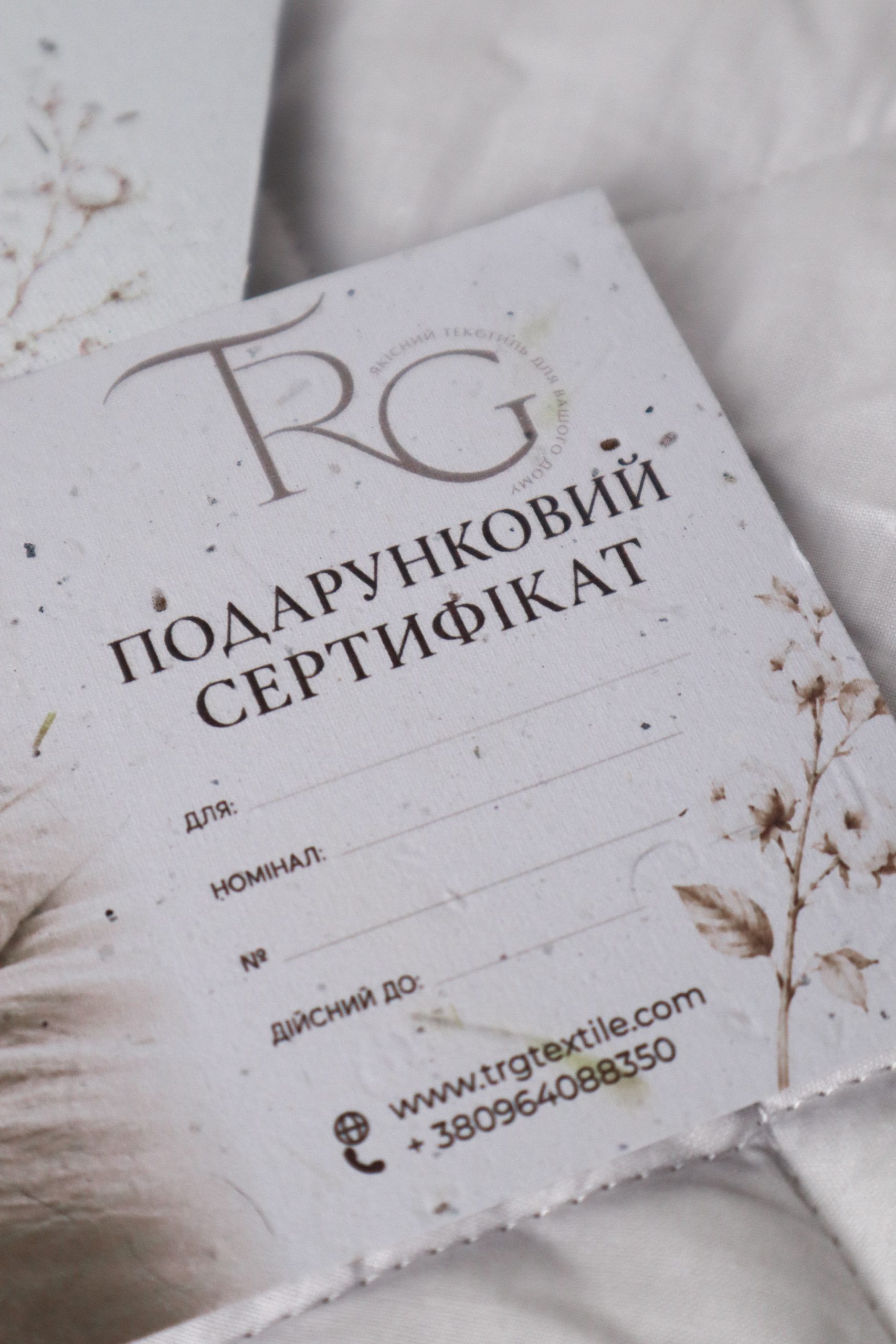IMG_3302 Подарунковий сертифікат TRG - Зображення 1