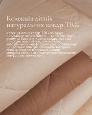 Ковдра Бавовняна (літня) TRG - Зображення 8